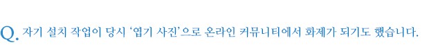 이혁종 인터뷰 질문