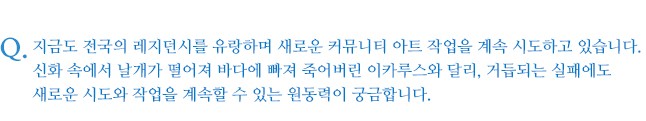 이혁종 인터뷰 질문