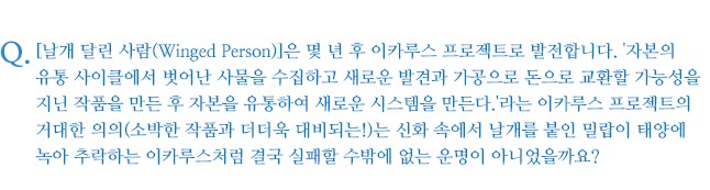 이혁종 인터뷰 질문