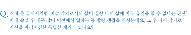 이혁종 인터뷰 질문