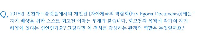 이혁종 인터뷰 질문