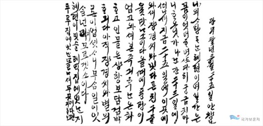 도산선생이 부인에게 보낸 편지