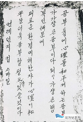 안창호가 자녀에게 보낸 엽서(1930)