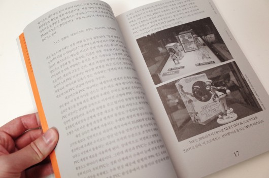 돈선필, 『피규어 TEXT: 원더페스티벌 리포트』, 킷타이텐, 2019.