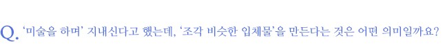 돈선필, 질문 2