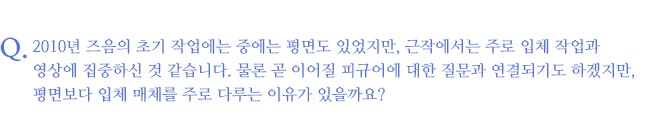돈선필, 질문 3