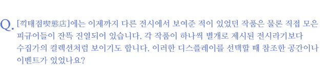 돈선필, 질문 8