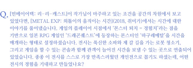 돈선필, 질문 7