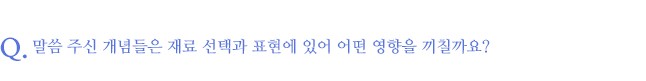 오완석, 질문 2