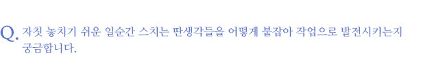 오완석, 질문 6
