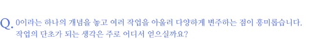 오완석, 질문 5