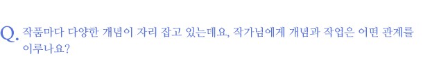 오완석, 질문 10