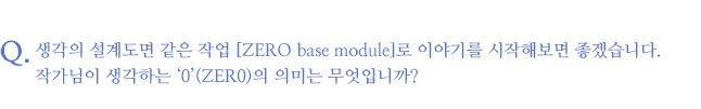 오완석, 질문 1