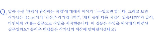 오완석, 질문 7