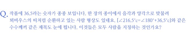 오완석, 질문 9