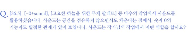 오완석, 질문 4