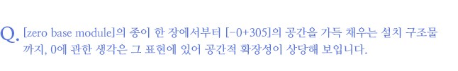오완석, 질문 3