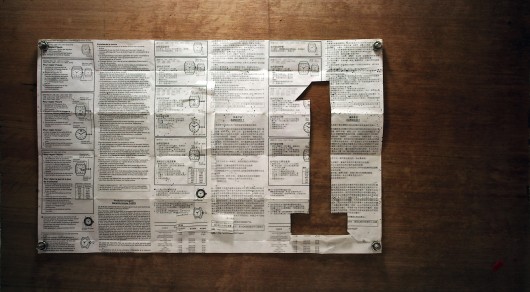 오완석, [zero base 1], 오브제, 2011