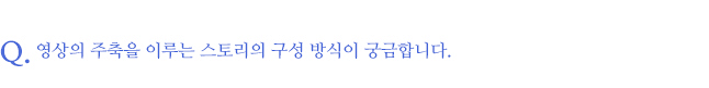 함혜경, 질문 2