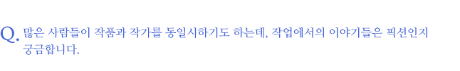 함혜경, 질문 4