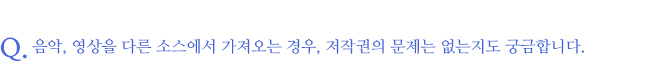 함혜경, 질문 8