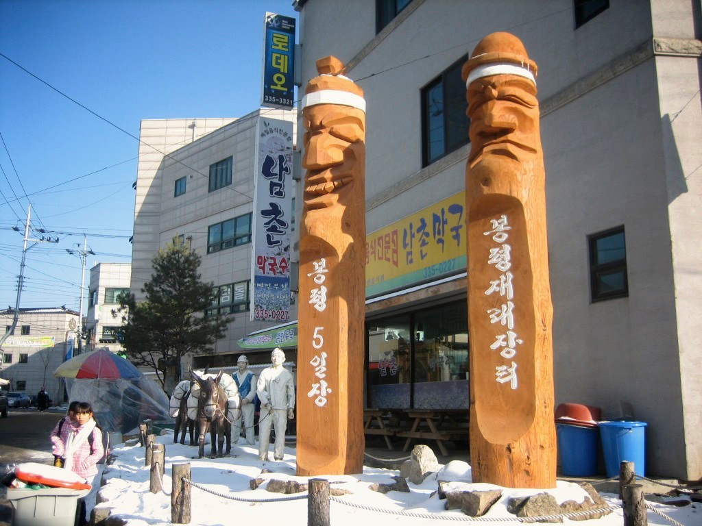 한국의 알프스 평창 - 봉평 재래장터