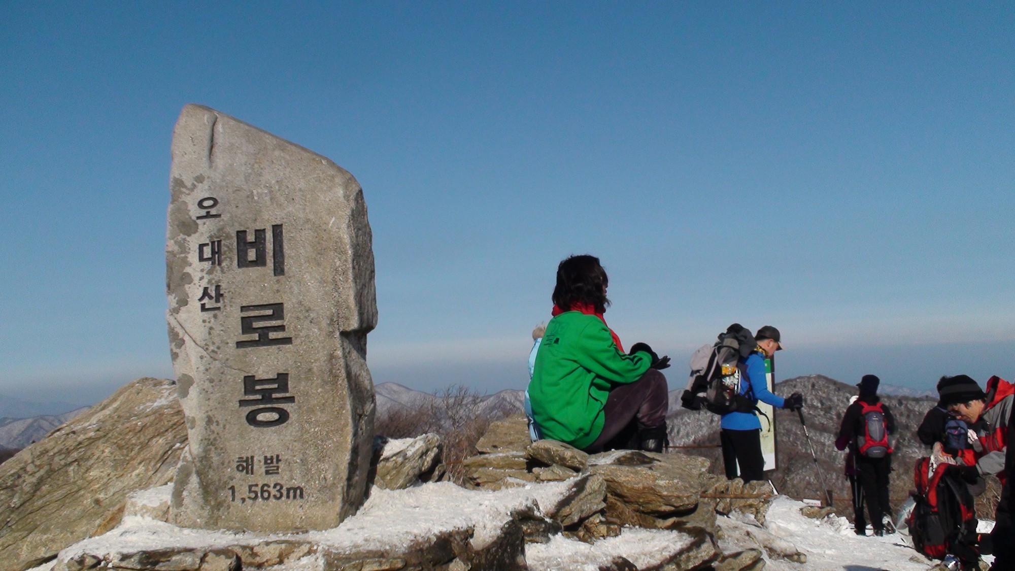 ‘삼재 없는 명당’ 오대산 - 비로봉 정상