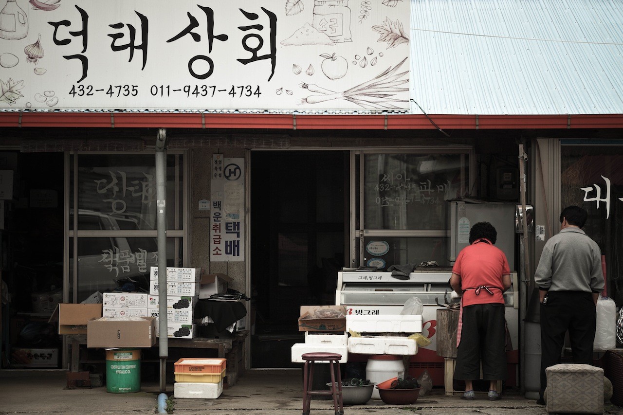 전북 진안군 원촌마을 - 덕태상회