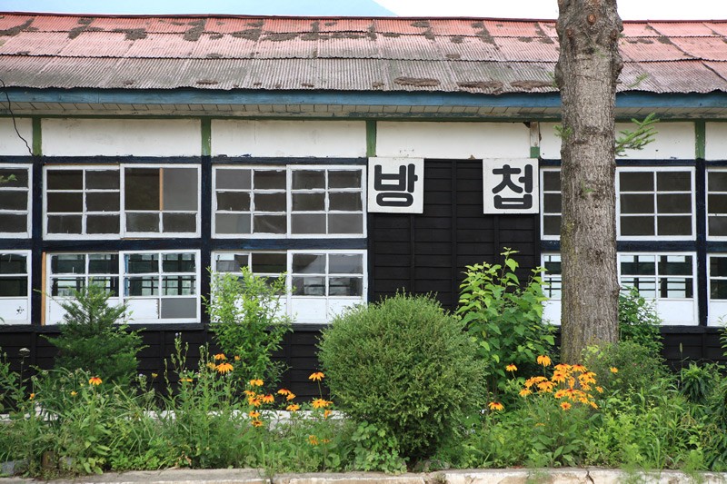 강원도 홍천 문암골 - 생둔분교