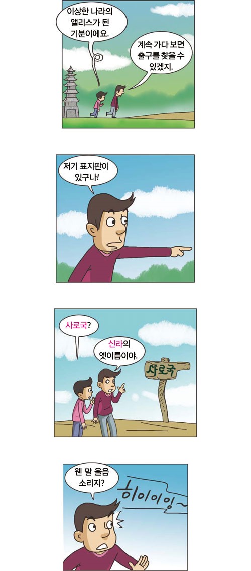 신라