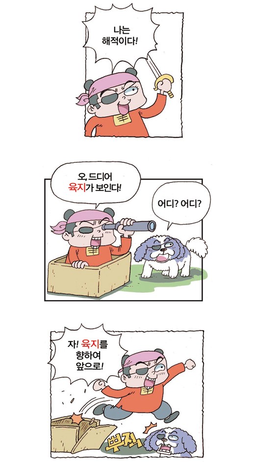 육지
