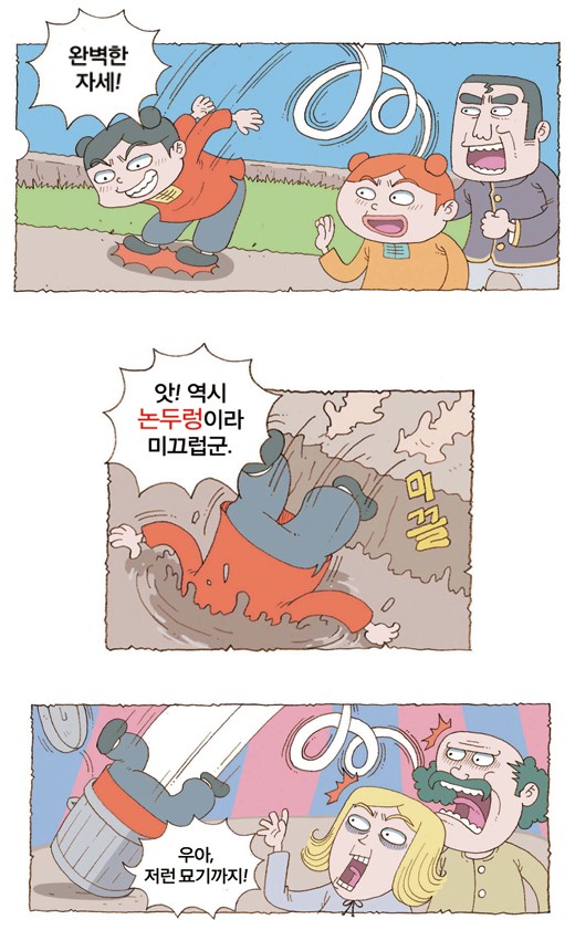 논두렁
