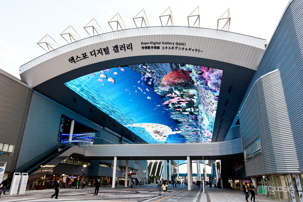 엑스포(EXPO)에 대해 알아볼까요? - 여수 엑스포 전시관
