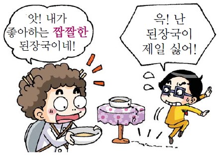 달콤하다