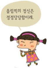 올림픽은 생긴 지 얼마 안 된 대회일까? 본문 이미지 4