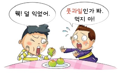 배탈 본문 이미지 7