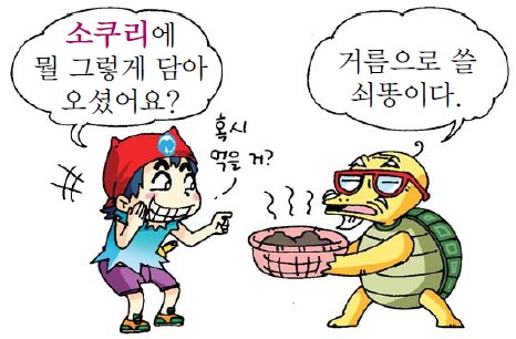 함지박