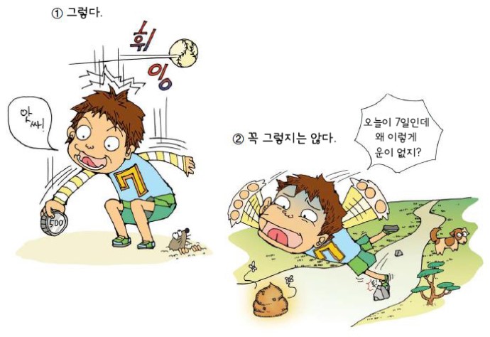 행운을주는사람들 이미지