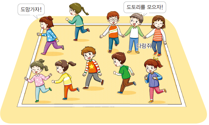 왕도토리