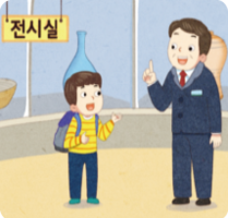 [핵심정리] 우리 고장의 문화유산 본문 이미지 4