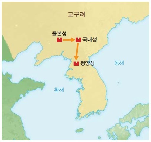 고구려가 수도를 옮긴 이유
