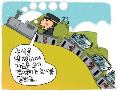 주식회사는 주식을 파는 회사일까?
