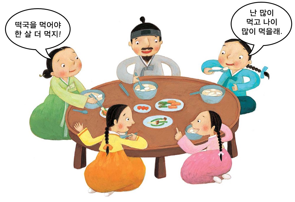 계절 따라 명절 따라 먹는 음식