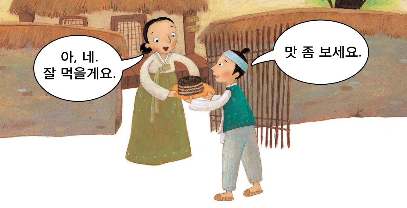 계절 따라 명절 따라 먹는 음식