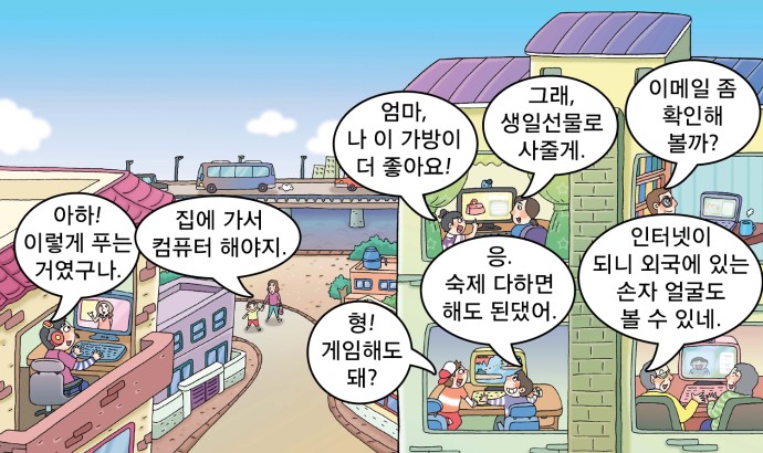 천재컴퓨터 이미지