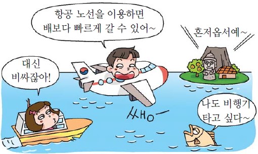 항공 노선