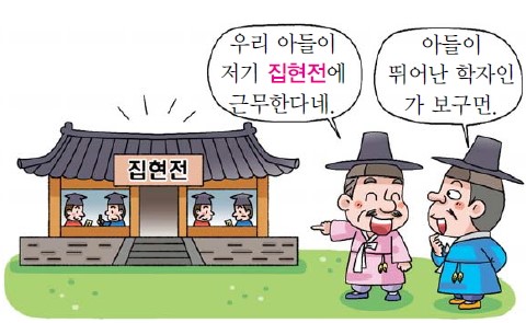집현전