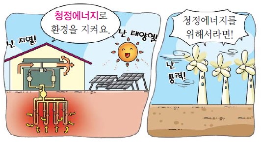 청정에너지