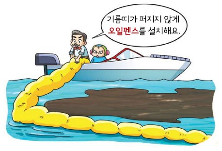 오일펜스