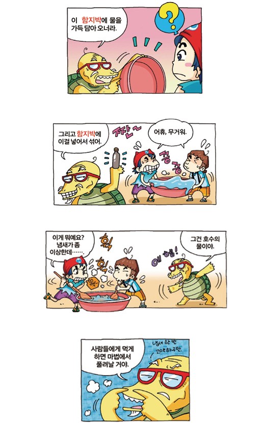 함지박